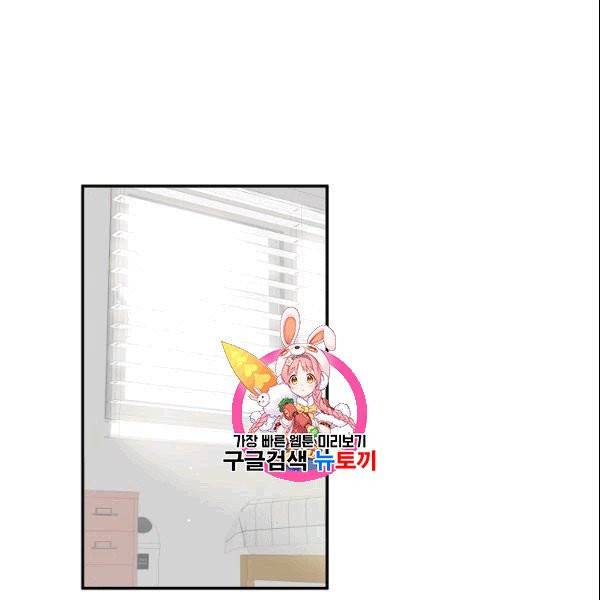 가장 평범한 이세계 8화 1