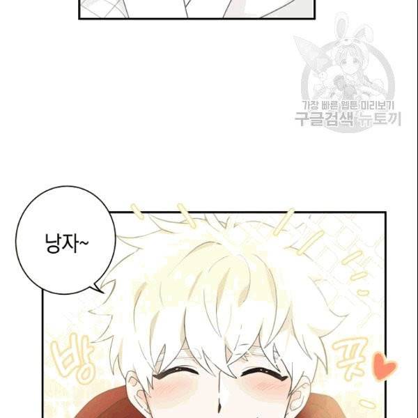 가장 평범한 이세계 8화 5