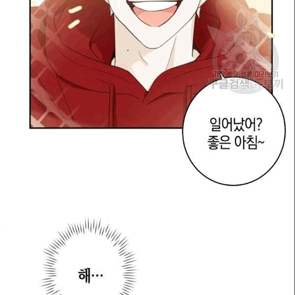가장 평범한 이세계 8화 6