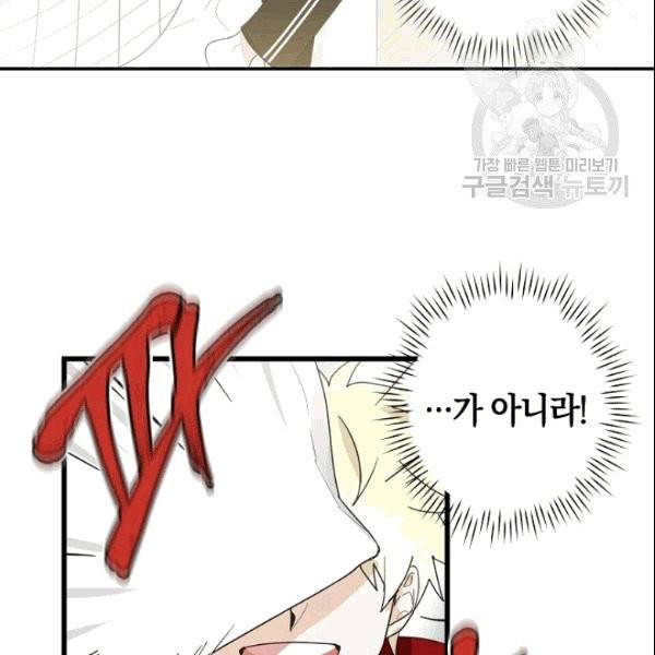 가장 평범한 이세계 8화 8