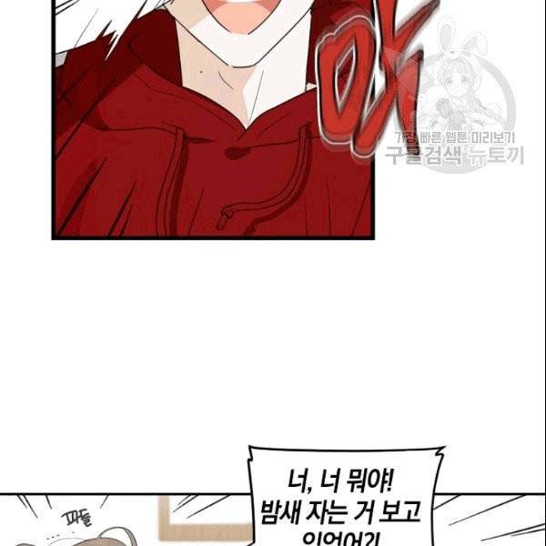 가장 평범한 이세계 8화 9