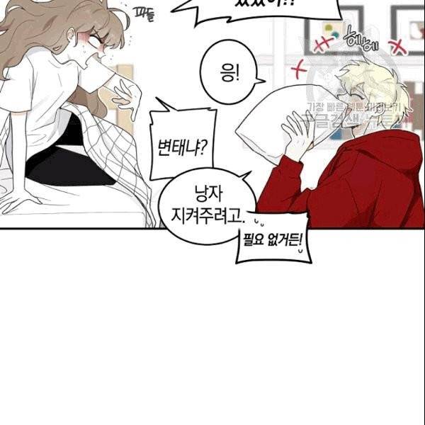 가장 평범한 이세계 8화 10