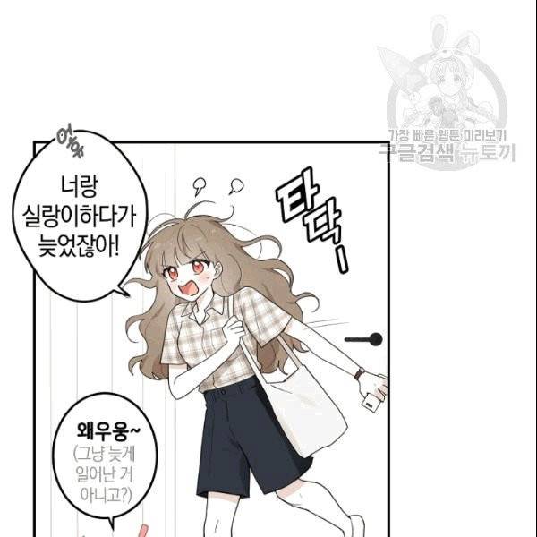 가장 평범한 이세계 8화 11