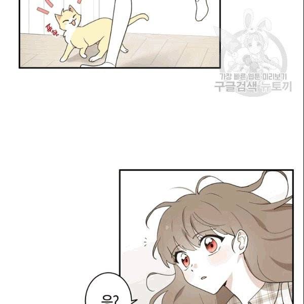 가장 평범한 이세계 8화 12