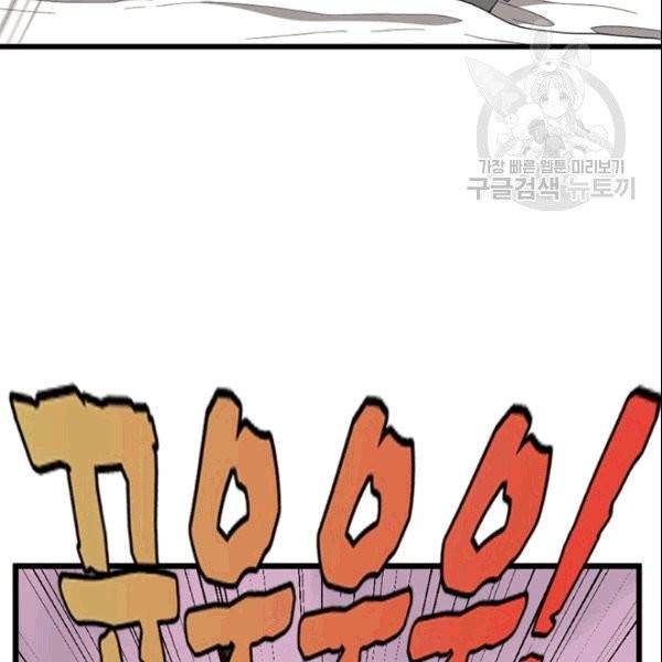 끝이 아닌 시작 86화 7