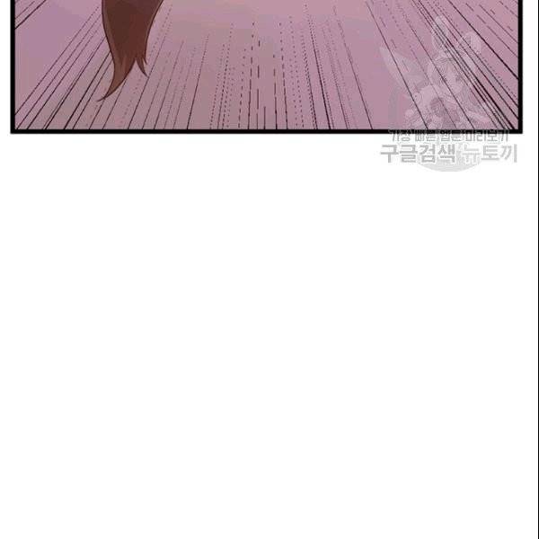 끝이 아닌 시작 86화 9