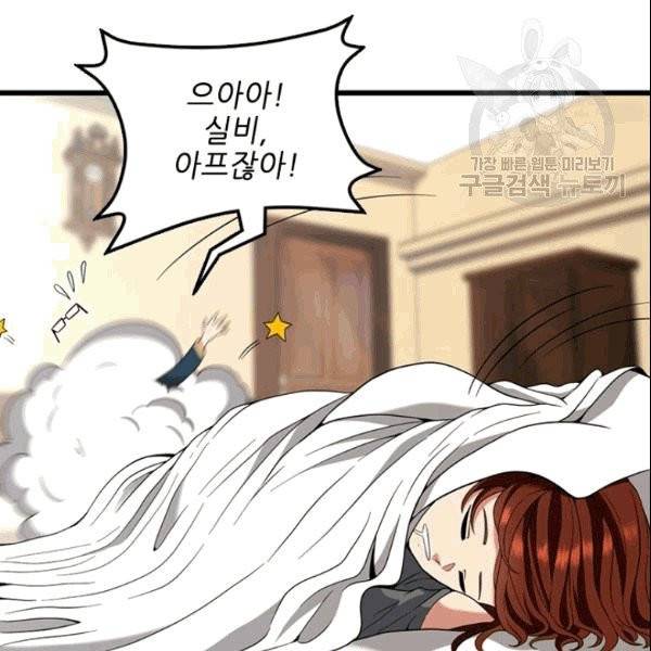끝이 아닌 시작 86화 10