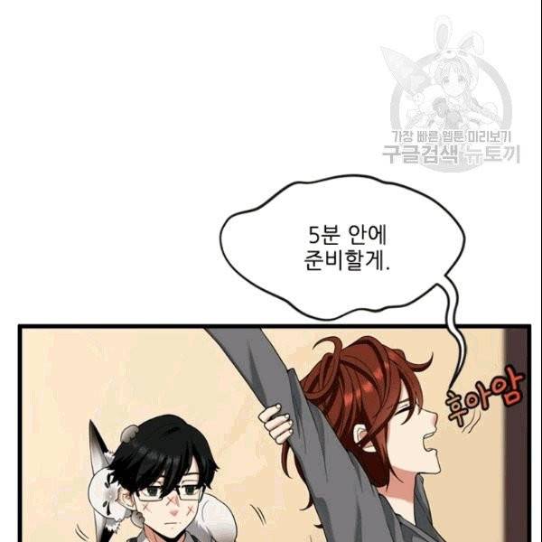 끝이 아닌 시작 86화 14