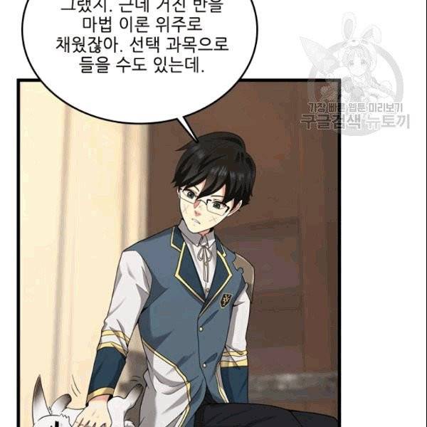 끝이 아닌 시작 86화 19