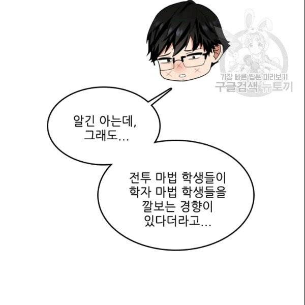 끝이 아닌 시작 86화 22