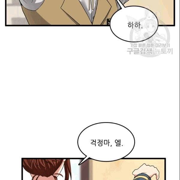 끝이 아닌 시작 86화 27