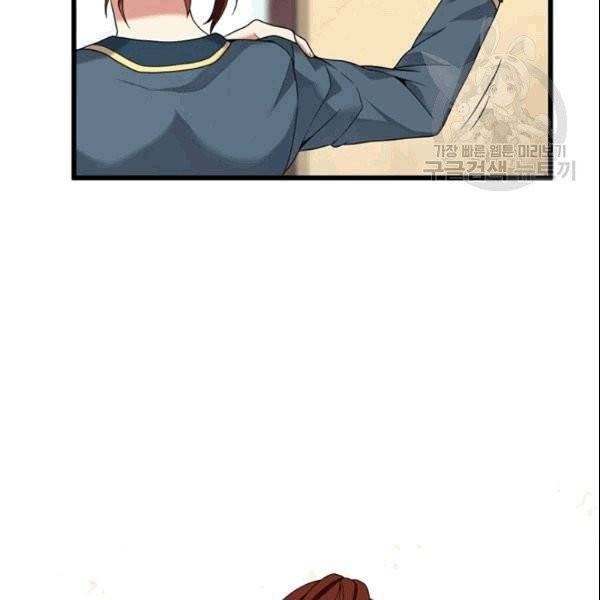 끝이 아닌 시작 86화 28