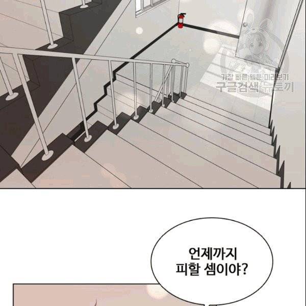 미필적 고의에 의한 관계 프롤로그 2