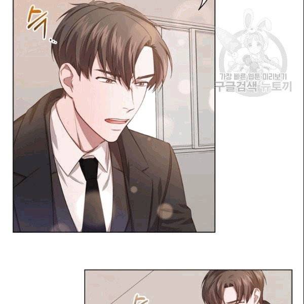 미필적 고의에 의한 관계 프롤로그 3