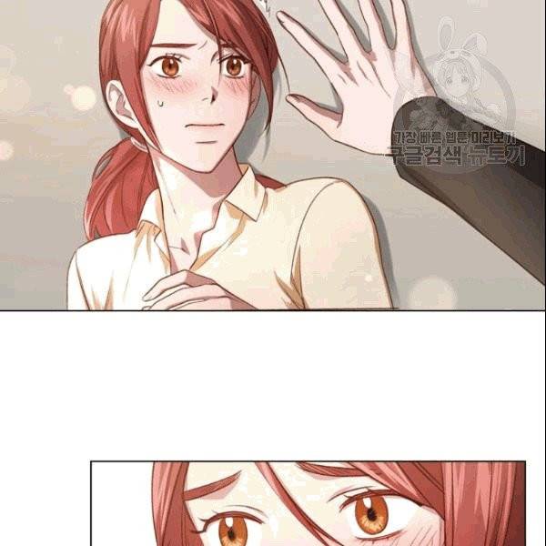 미필적 고의에 의한 관계 프롤로그 5