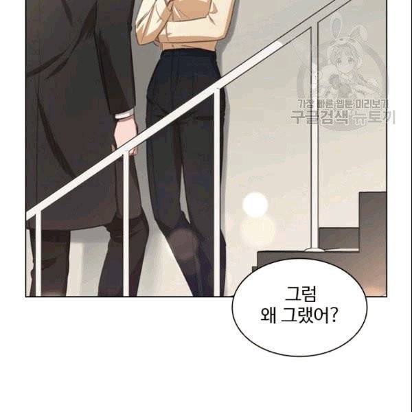 미필적 고의에 의한 관계 프롤로그 11