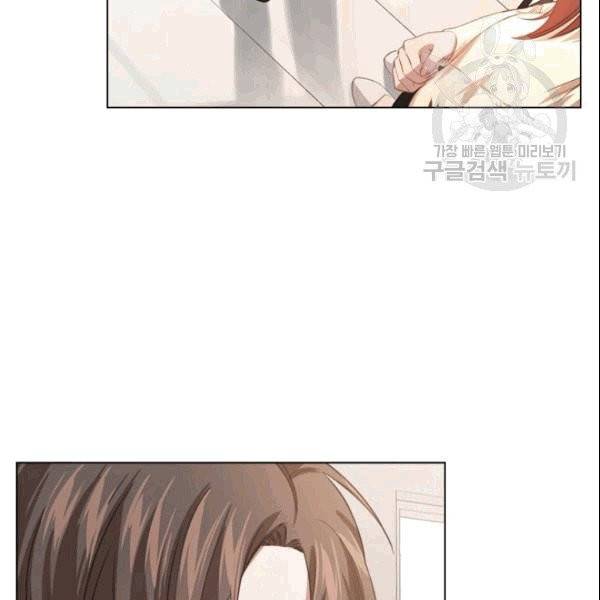 미필적 고의에 의한 관계 프롤로그 13
