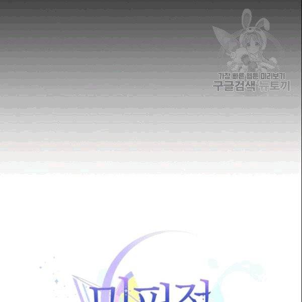미필적 고의에 의한 관계 프롤로그 19
