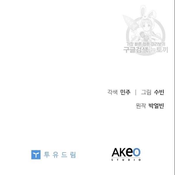 미필적 고의에 의한 관계 프롤로그 21