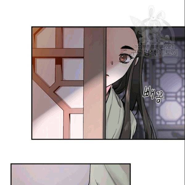 무협지 악녀인데 내가 제일 쎄 2화 6