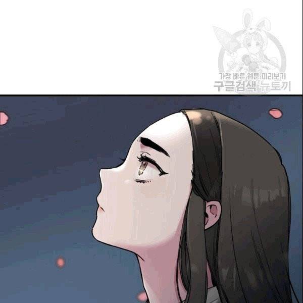무협지 악녀인데 내가 제일 쎄 2화 12