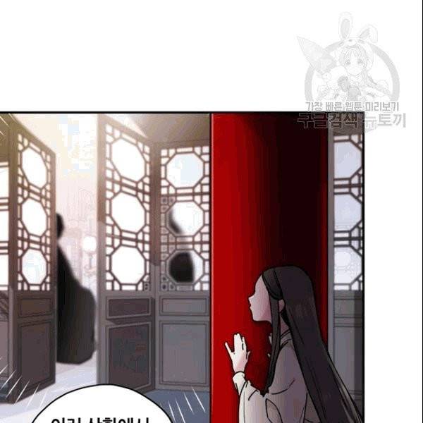 무협지 악녀인데 내가 제일 쎄 2화 18