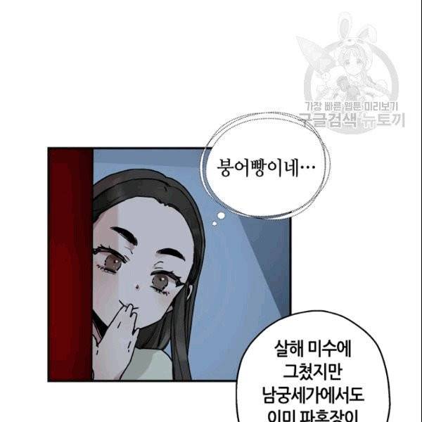 무협지 악녀인데 내가 제일 쎄 2화 24
