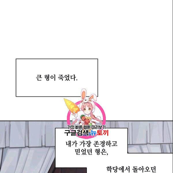 화룡왕 1화 1
