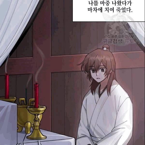 화룡왕 1화 2