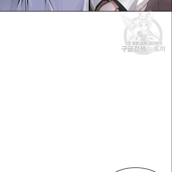 화룡왕 1화 3