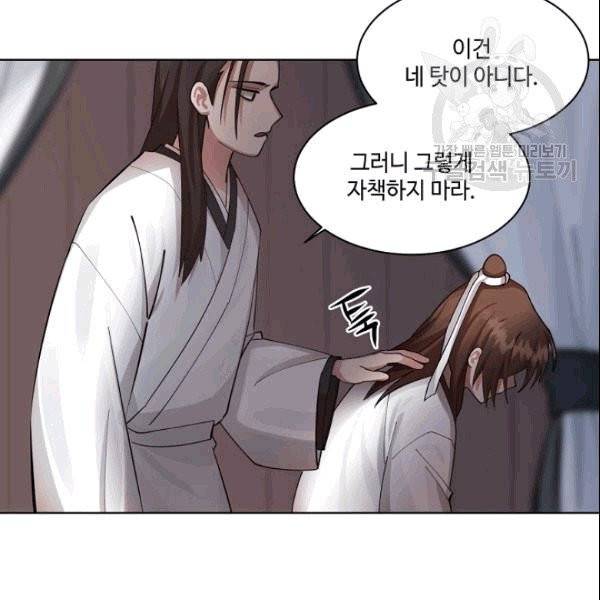 화룡왕 1화 4