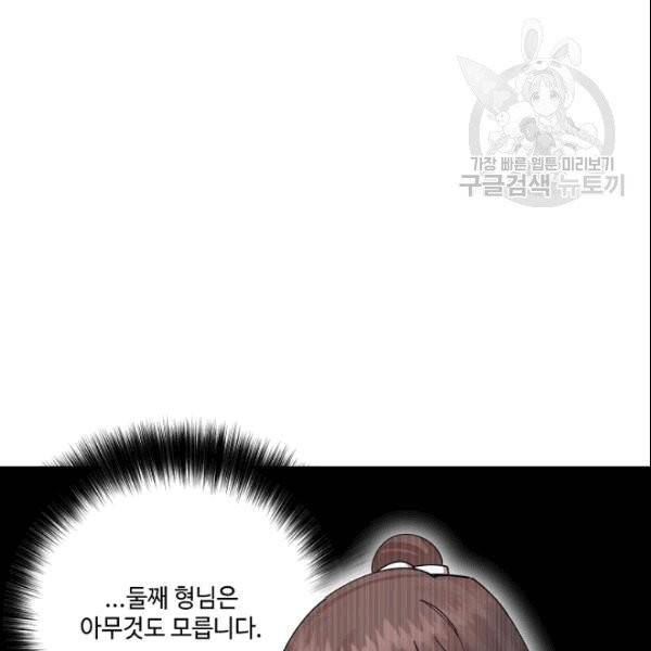 화룡왕 1화 5