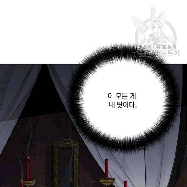 화룡왕 1화 8
