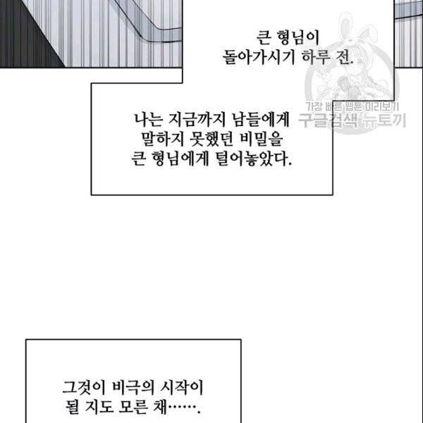 화룡왕 1화 10