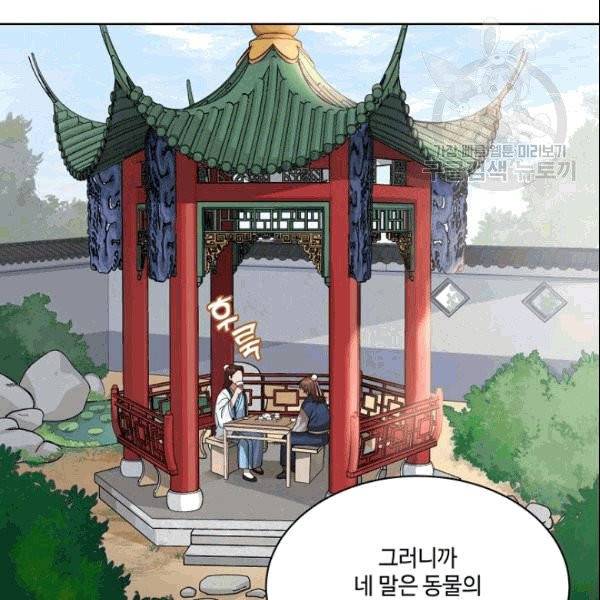 화룡왕 1화 14