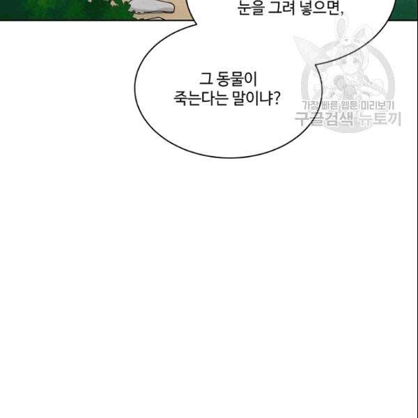 화룡왕 1화 15
