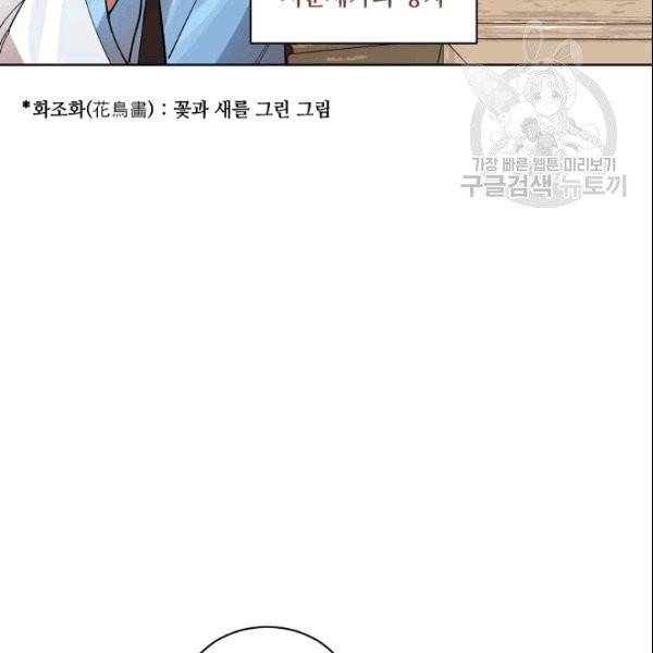 화룡왕 1화 17