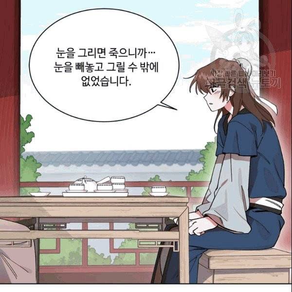 화룡왕 1화 20