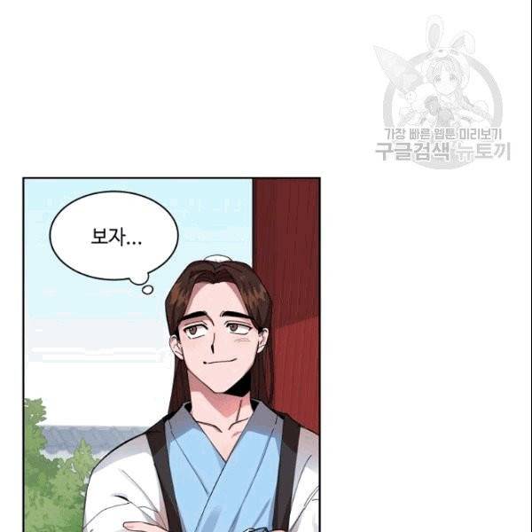 화룡왕 1화 23