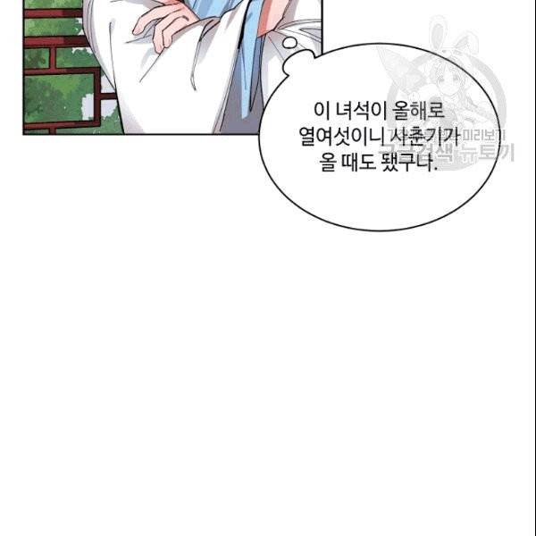 화룡왕 1화 24