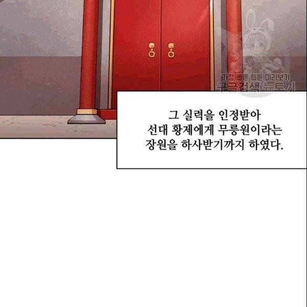 화룡왕 1화 26