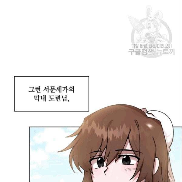 화룡왕 1화 27
