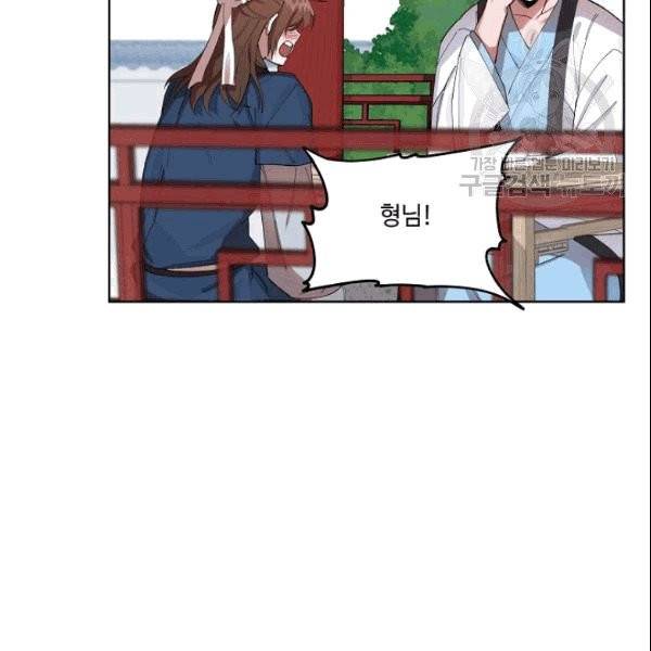 화룡왕 1화 33
