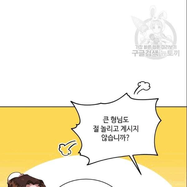 화룡왕 1화 34