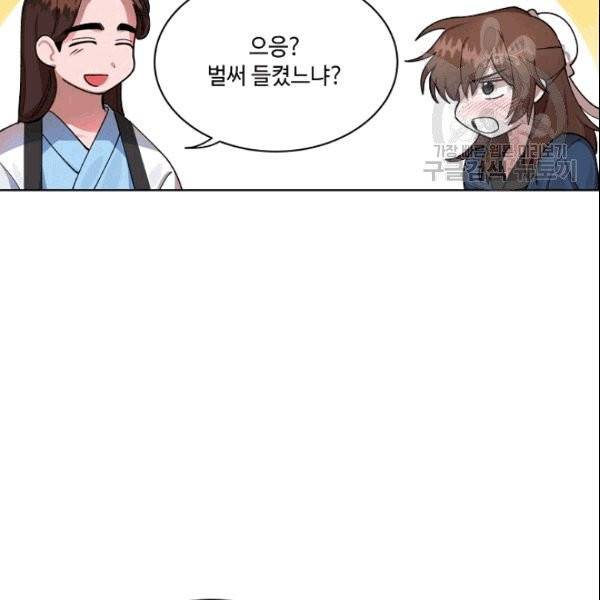 화룡왕 1화 35