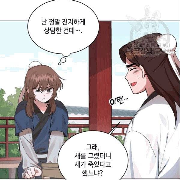 화룡왕 1화 36