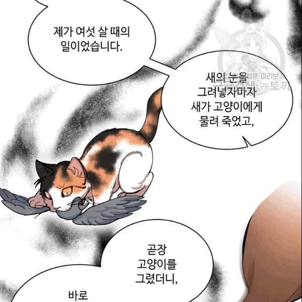 화룡왕 1화 38