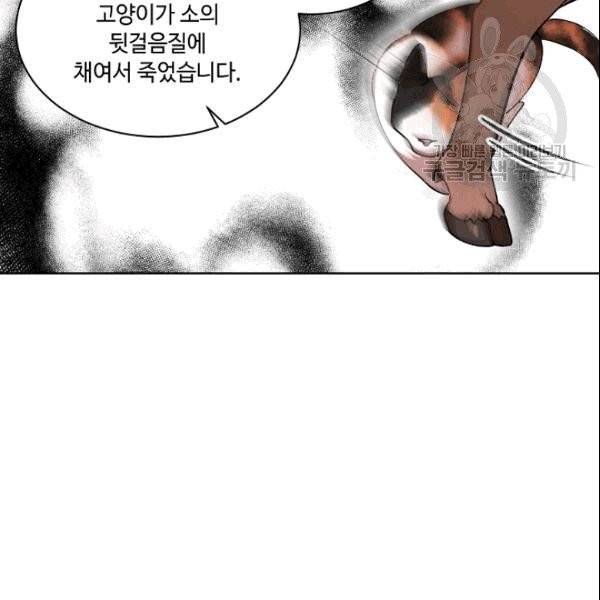 화룡왕 1화 39