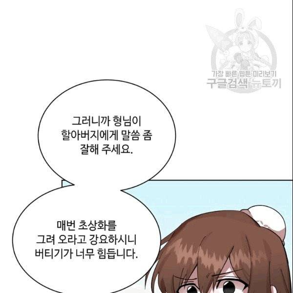 화룡왕 1화 40