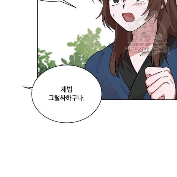 화룡왕 1화 41
